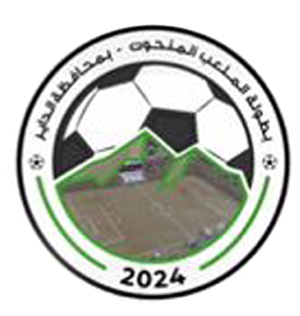 بطولة الملعب المنحوت بجبال الحشر