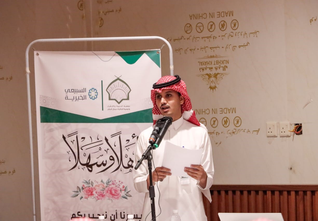 جمعية الدعوة والإرشاد وتوعية الجاليات بجبال الحشر